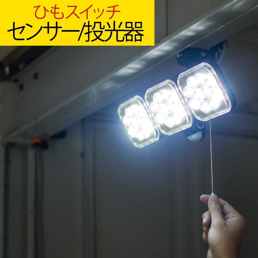 【在庫有・即納】  ムサシ(MUSASHI) センサーライト ブラック  14W×3灯フリーアーム式LEDセンサーライト LED-AC3042 LED ライト｜daiyu8-y｜04