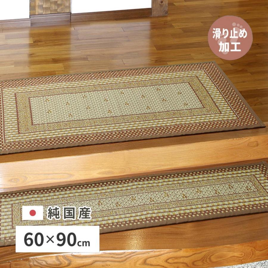 HAGiHARA（萩原） 【I】 萩原国産い草玄関マット（裏貼り） エルモード 