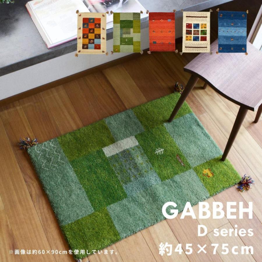 萩原 ギャッベ 玄関マット グリーン 約45×75cm GABBEH D11 ウール 手織り 敷物 おしゃれ インド