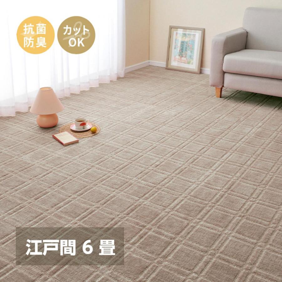 ラグ/カーペット/マット 【新着商品】萩原 敷き詰めカーペット