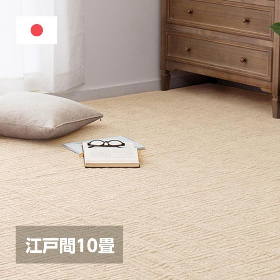 ★新品未使用★日本製10畳カーペット〜アイボリー HAGiHARA（萩原） 【I】 萩原軽くて扱いやすい平織カーペット ピクシス