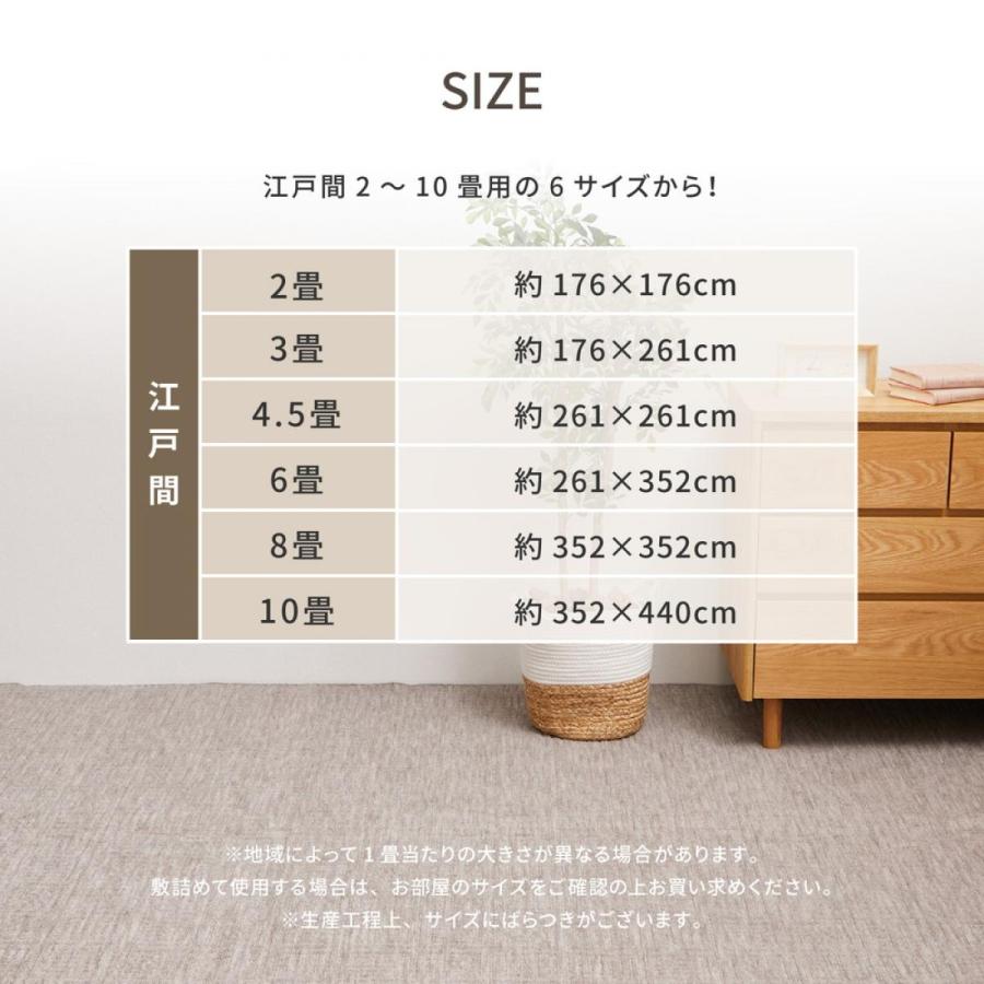 ★新品未使用★日本製10畳カーペット〜アイボリー HAGiHARA（萩原） 【I】 萩原軽くて扱いやすい平織カーペット ピクシス
