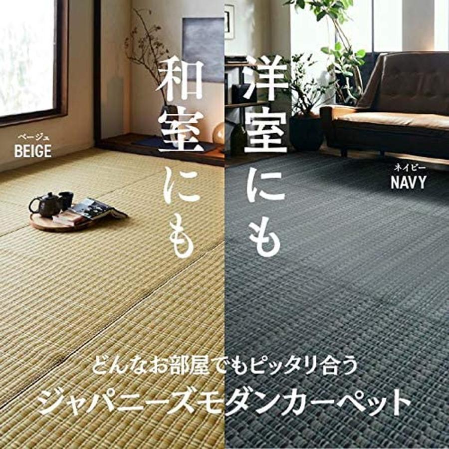 イケヒコ 【i】イケヒコ ラグ カーペット バルカン ベージュ 江戸間6畳