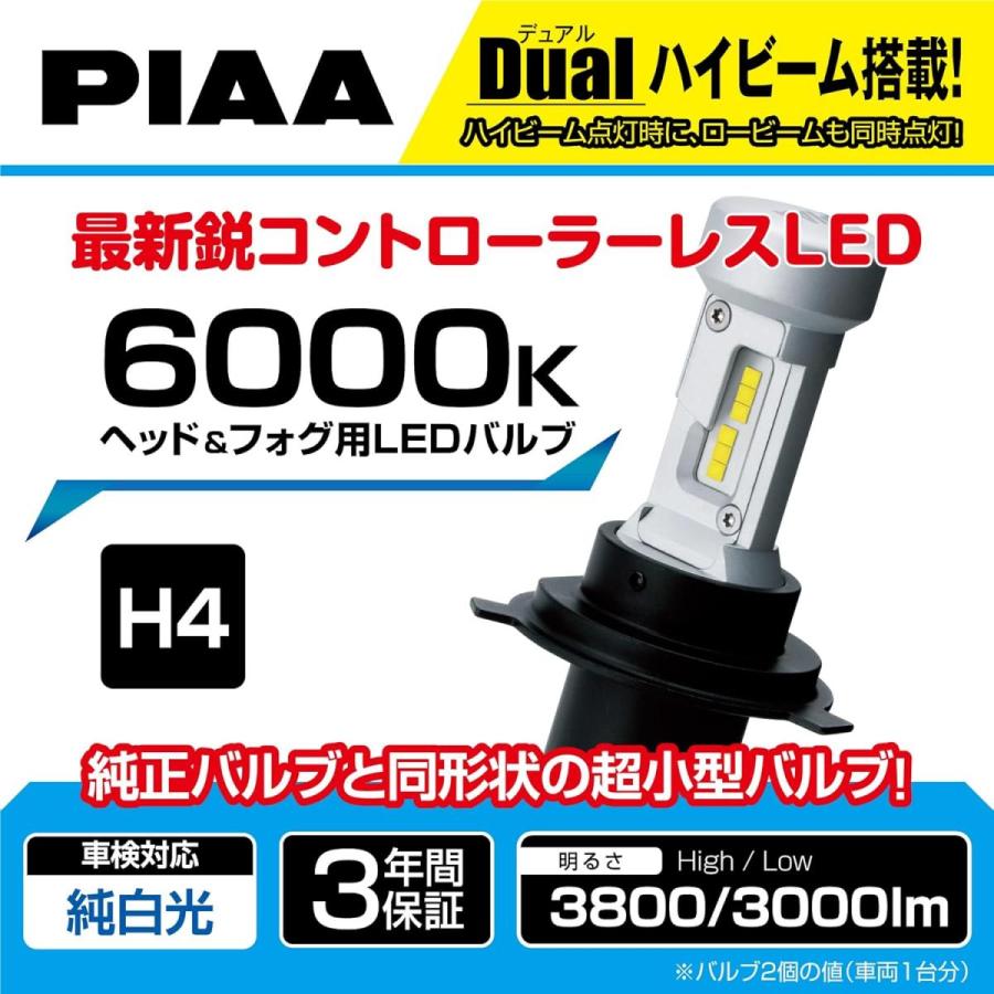 【在庫有・即納】  PIAA 6000K ヘッド&フォグ用LEDバルブ H4 コントローラーレスタイプ LEH180 純白光 車検対応 ノイズ対応品｜daiyu8-y｜02