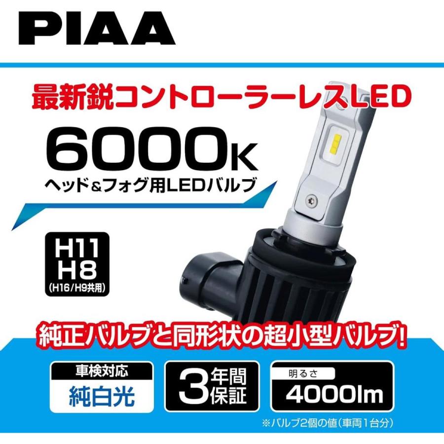 【在庫有・即納】  PIAA 6000K ヘッド&フォグ用LEDバルブ H8/H9/H11/H16 コントローラーレスタイプ LEH182 純白光 車検対応 ノイズ対応品｜daiyu8-y｜02