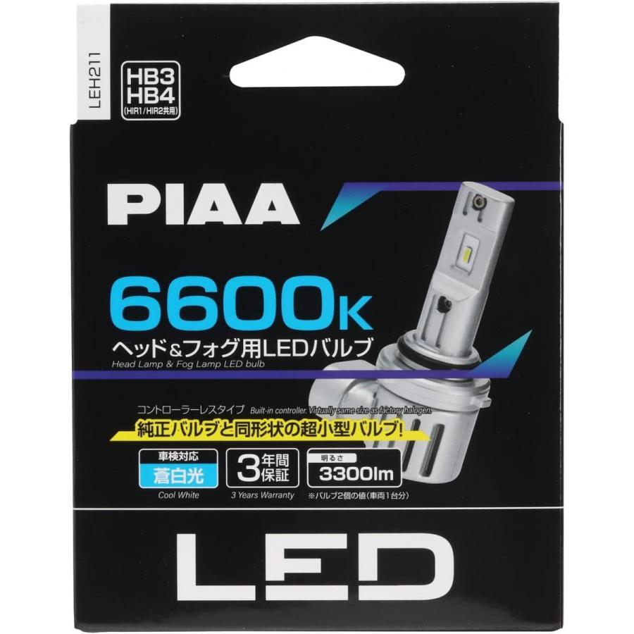 PIAA 6600K ヘッド&フォグ用LEDバルブ HB3/HB4/HIR1/HIR2