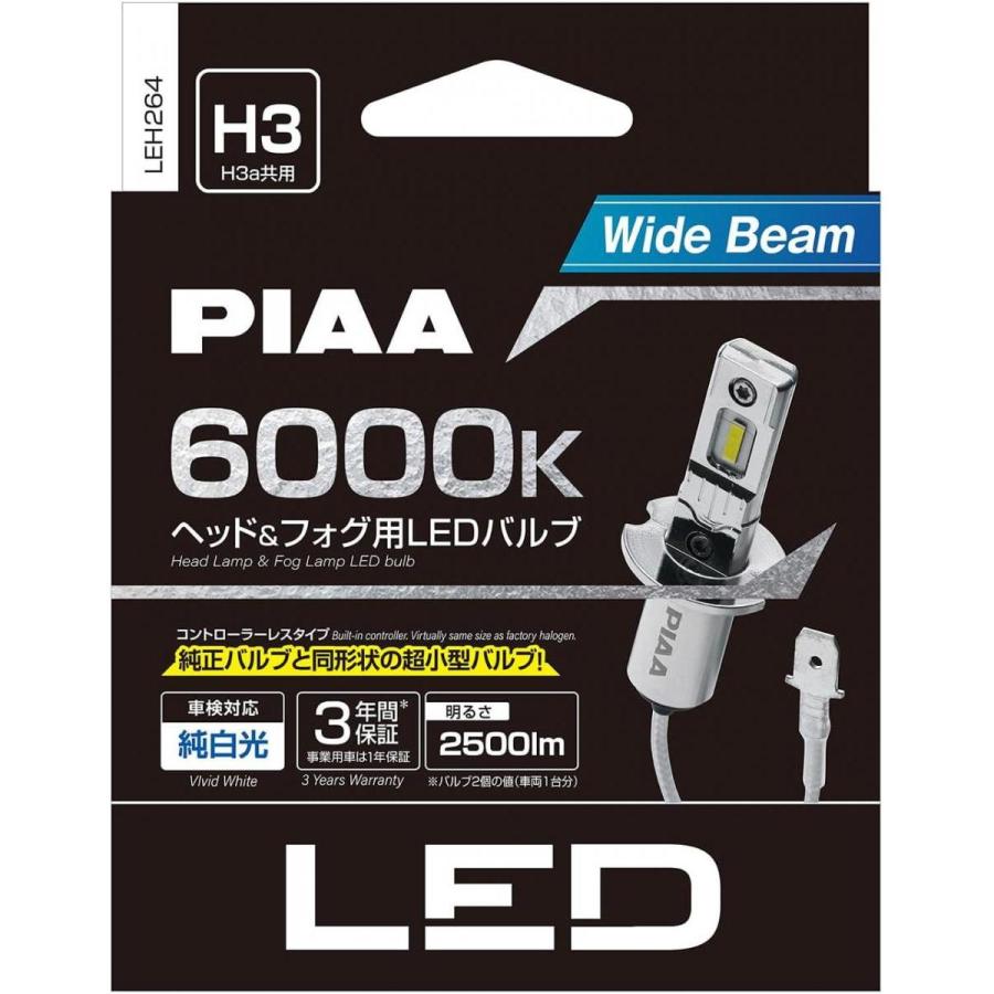 PIAA LEDフォグランプ 6000K ホワイト PIAA 【在庫有・即納】PIAA ピア ヘッドライト/フォグランプ用 LED