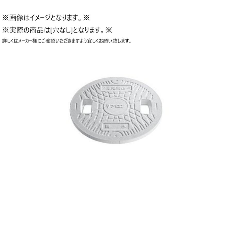 アロン化成 雨水フタ 穴なし136905 R-PET 300 複合樹脂製雨水マス用