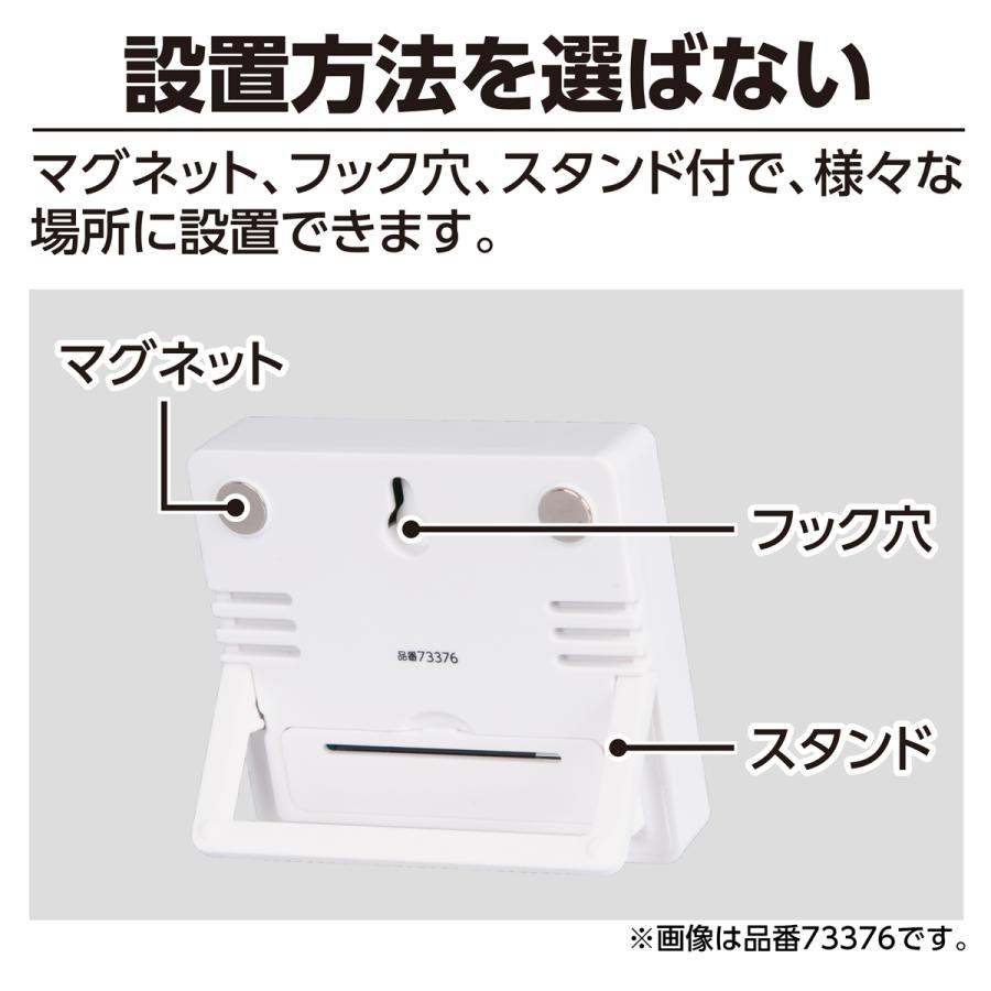 シンワ測定 デジタル温湿度計 E 縦型 最高 最低 ホワイト 73374 大判