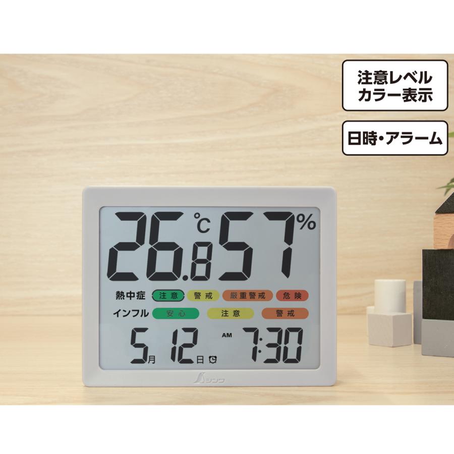 シンワ測定 デジタル温湿度計 H 大型 日時 アラーム カラー表示 グレー