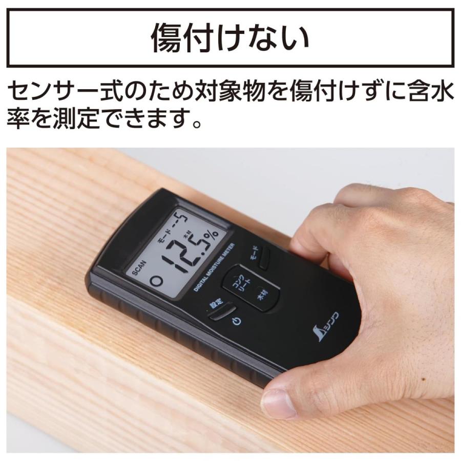 シンワ測定 (Shinwa Sokutei) 78611 デジタル水分計 木材 コンクリート用 センサー式 含水率 傷付けないで測定_2