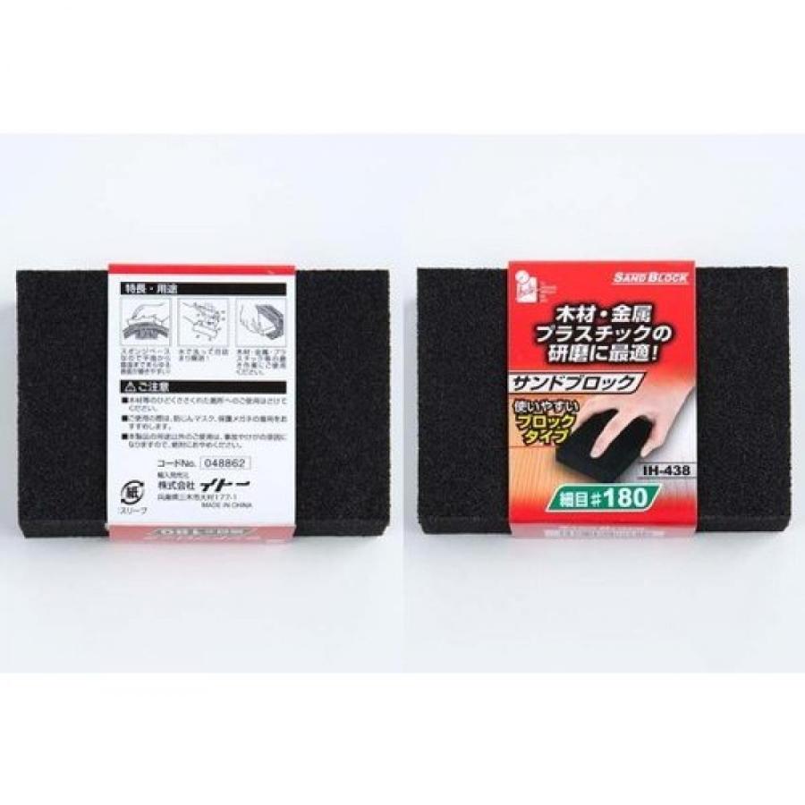 iHelp サンドブロック #180 IH-438