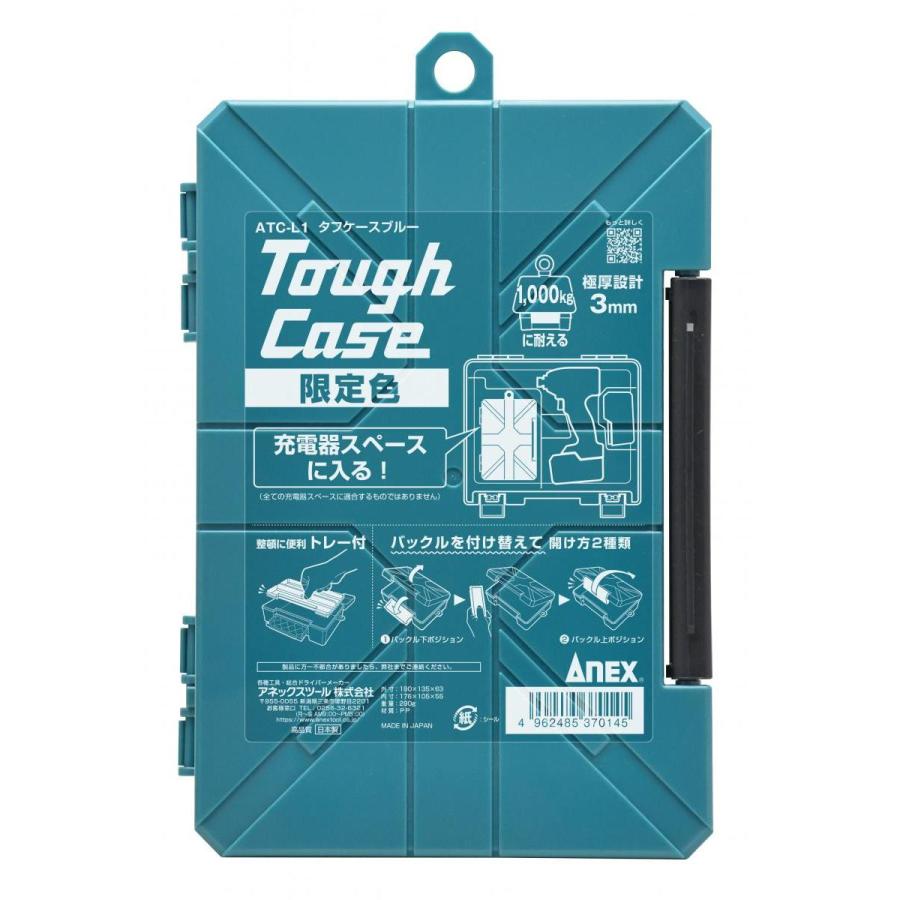 アネックス 【在庫有・即納】ANEX タフケース ブルー トレー付 ATC-L1