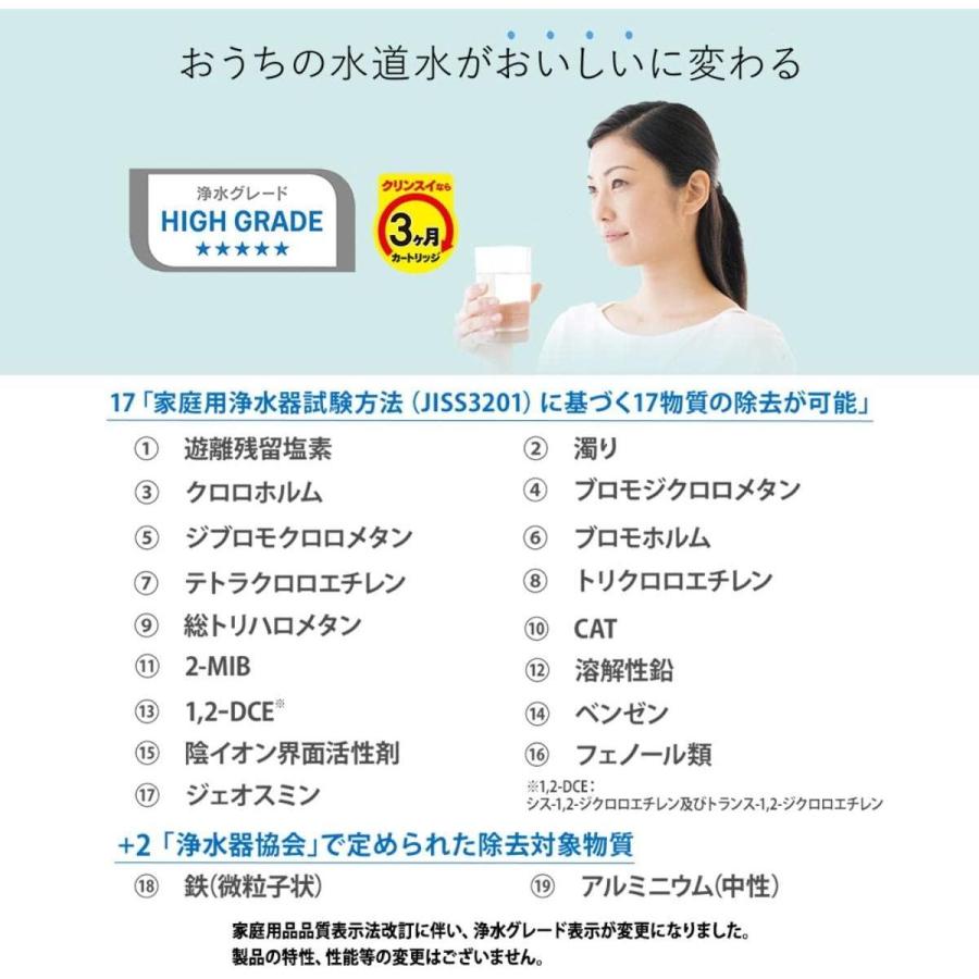 クリンスイ 【在庫有・即納】三菱ケミカル 浄水器 カートリッジ クリンスイ 【在庫有・即納】三菱ケミカル 浄水器 カートリッジ