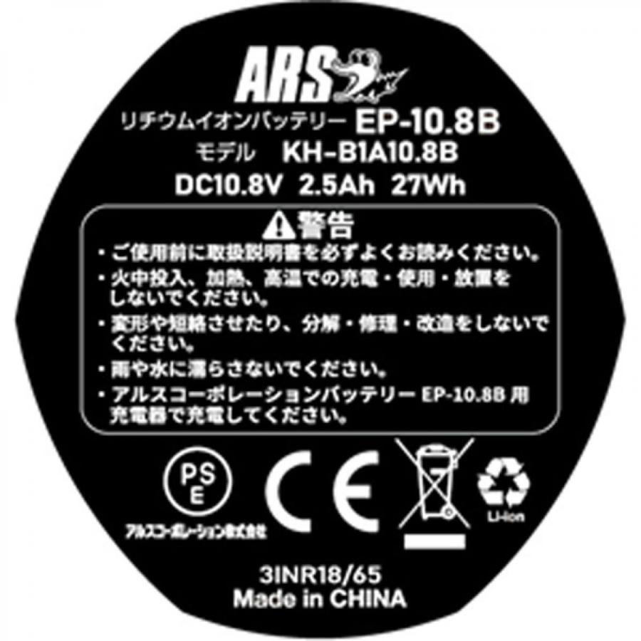 アルス コードレス電動剪定鋏 スゴセンライト EP-719 電動剪定鋏 剪定鋏 軽量 剪定 剪定ばさみ 剪定バサミ ガーデニング 園芸用品の画像
