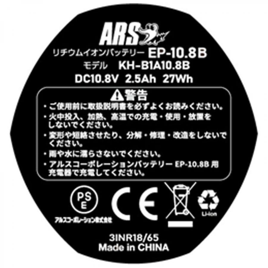 【在庫有・即納】【数量限定特価】アルス 電動剪定鋏 EP-719-25 スゴセンライト 最大切断径25mm コードレス バッテリー2個 剪定鋏 庭木 日本製刃 果樹 剪定_7