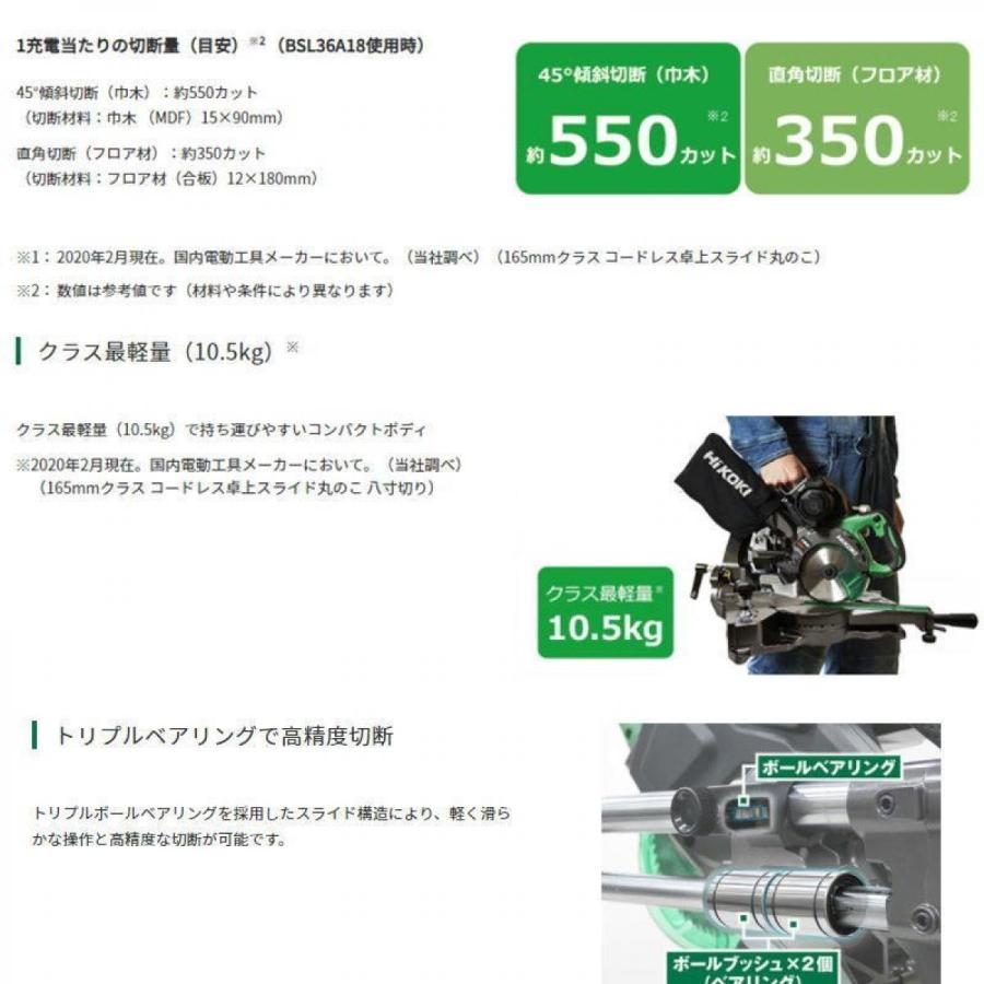 HiKOKI(ハイコーキ)　旧日立工機　コードレス卓上スライド丸のこ　36V　充電式　マルチボルト　刃径165mm　リチウムイオン電池　3606DRA(XP)