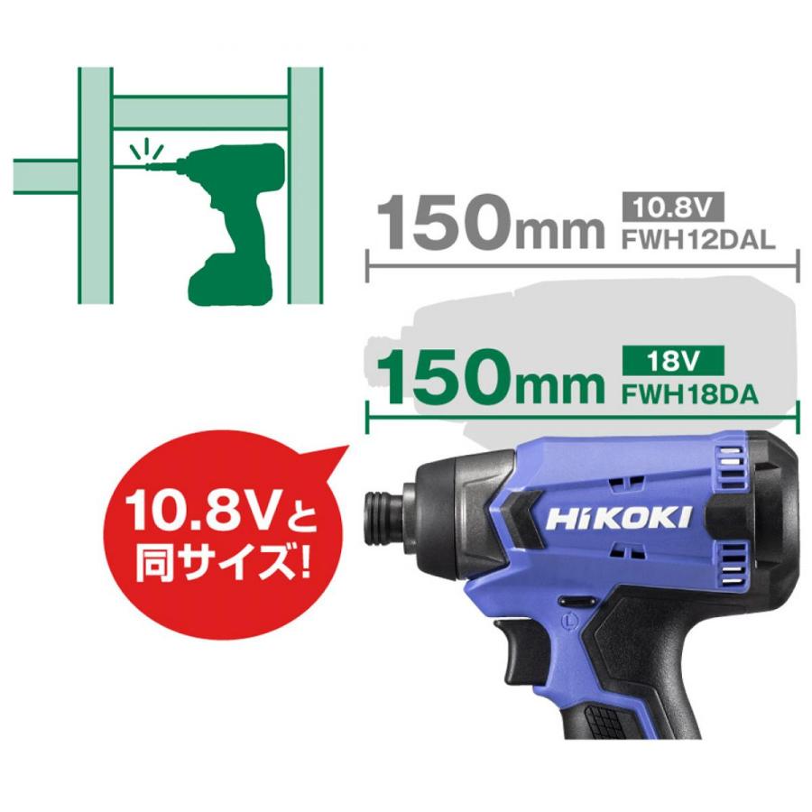HiKOKI（ハイコーキ） 【在庫有・即納】 18Vコードレスインパクト 