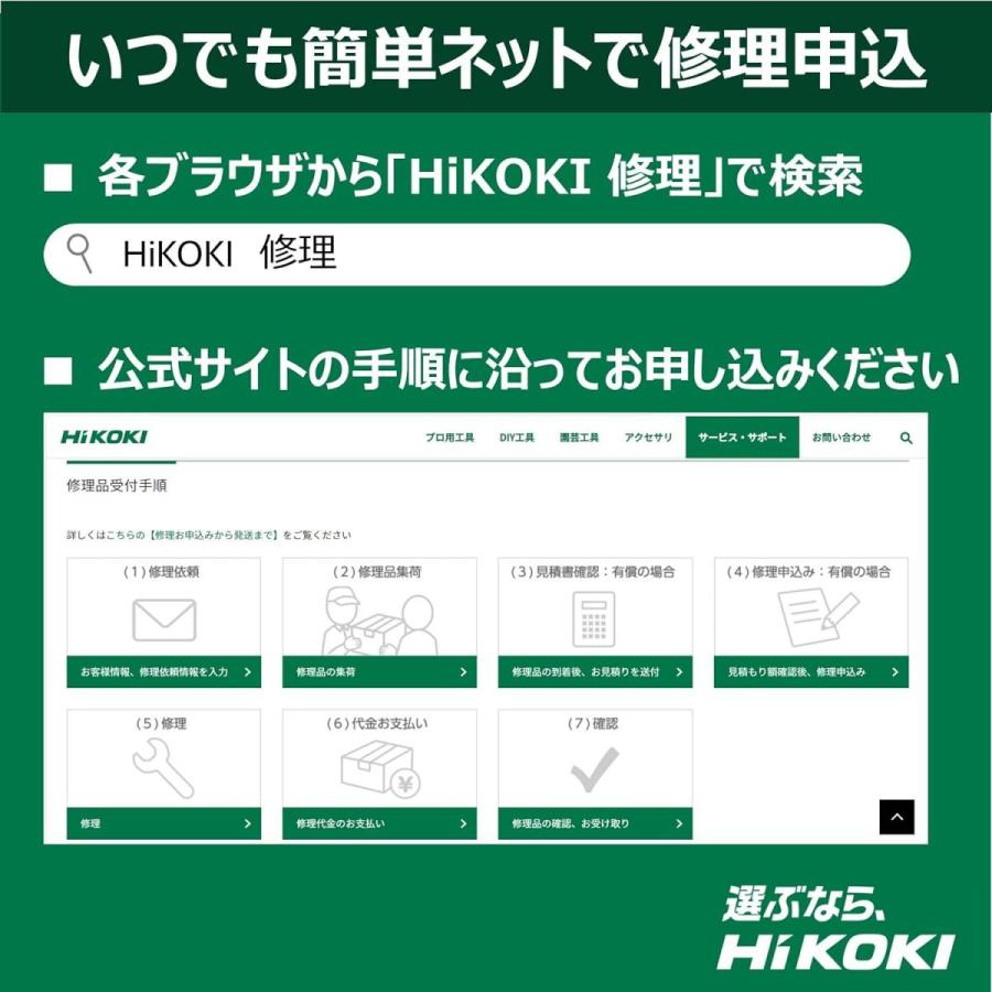 HiKOKI HiKOKI(ハイコーキ) 18V 充電式 ハンディ チェーンソー HiKOKI HiKOKI(ハイコーキ) 18V 充電式 ハンディ チェーンソー