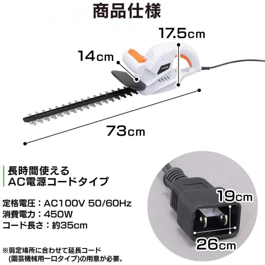 アイリスオーヤマ ヘッジトリマー AHT450 刈込幅410mm 草刈り機 ホワイト 奥行73×高さ17.5×幅14cm｜daiyu8-y｜02