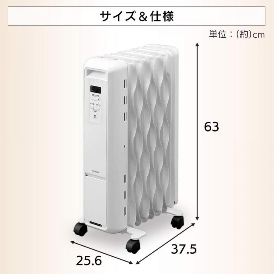I】【法人・事業所限定】アイリスオーヤマ オイルヒーター 8畳 