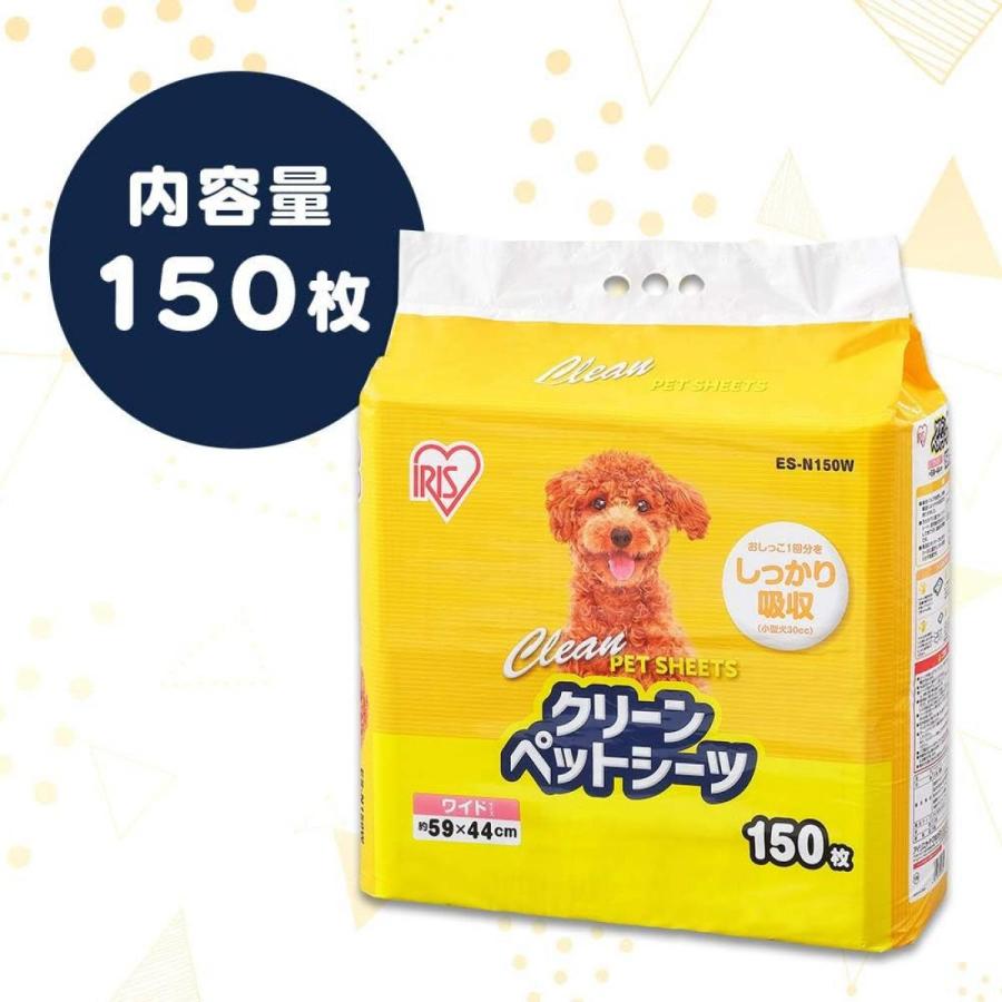 【まとめ買い】 【在庫有・即納】 アイリスオーヤマ クリーンペットシーツ ワイド 150枚×3個 ES-N150W 薄型 トイレ シート 犬 猫 おしっこ1回分 トイレ｜daiyu8-y｜06