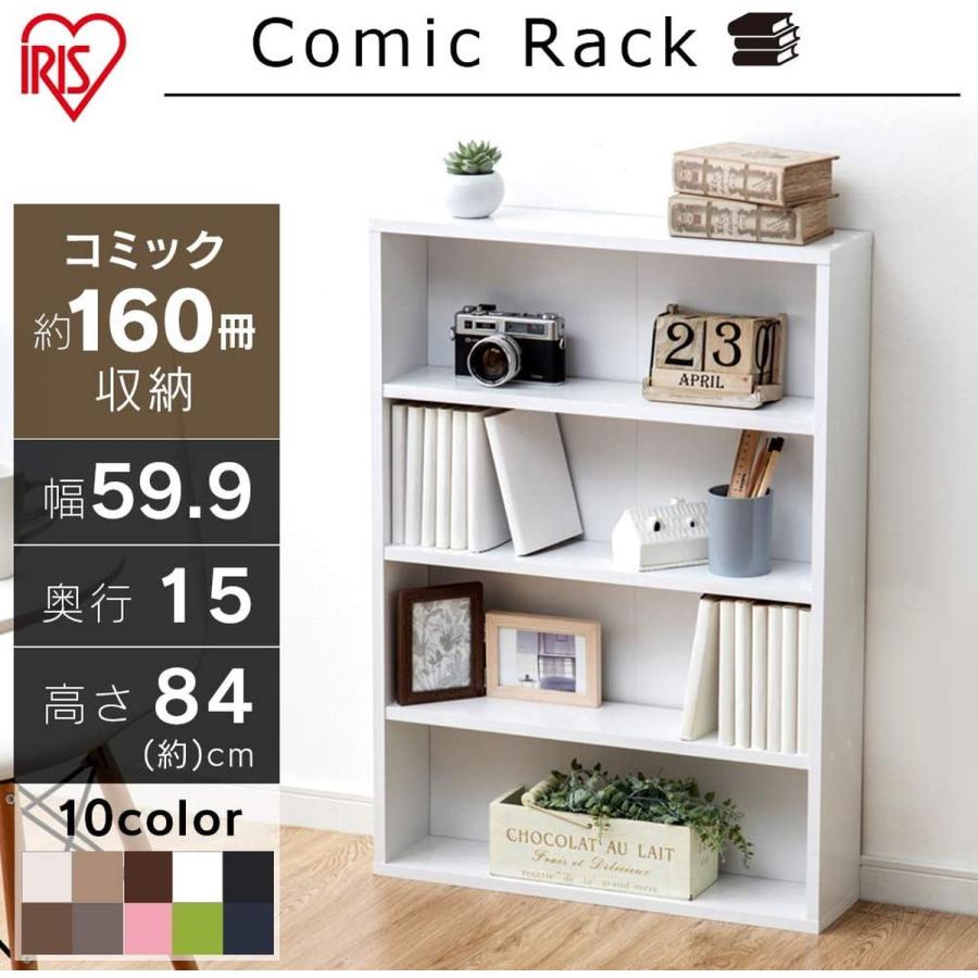 IRIS OHYAMA（アイリスオーヤマ） 本棚 コミックラック 大容量 幅59.9