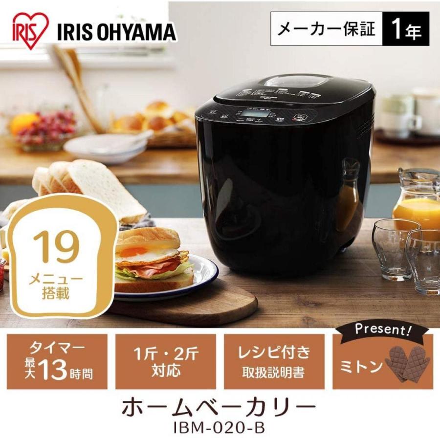 IRIS OHYAMA（アイリスオーヤマ） ホームベーカリー 1斤・2斤対応 