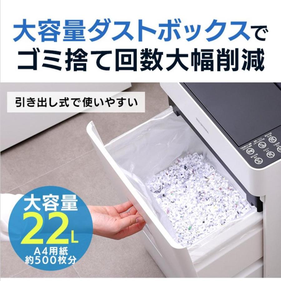 【I】【代引き不可】アイリス オートフィードシュレッダー Ａ４ １００枚 マイクロクロスカット ＡＦＳＲ１００Ｍ ホワイト【北海道・沖縄・離島不可】_5