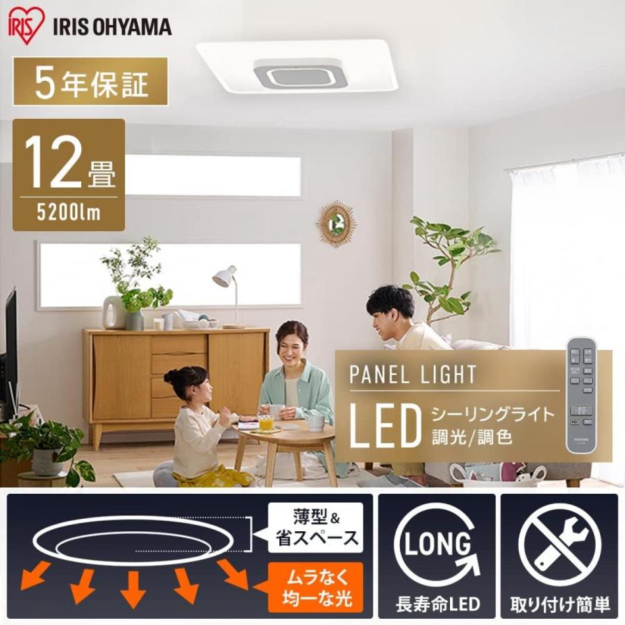 アイリスオーヤマ LEDシーリングライト パネルライトスクエア 12畳?CEA-A12DLPS 導光板 四角 調光 調色 工事不要 取付簡単｜daiyu8-y｜02