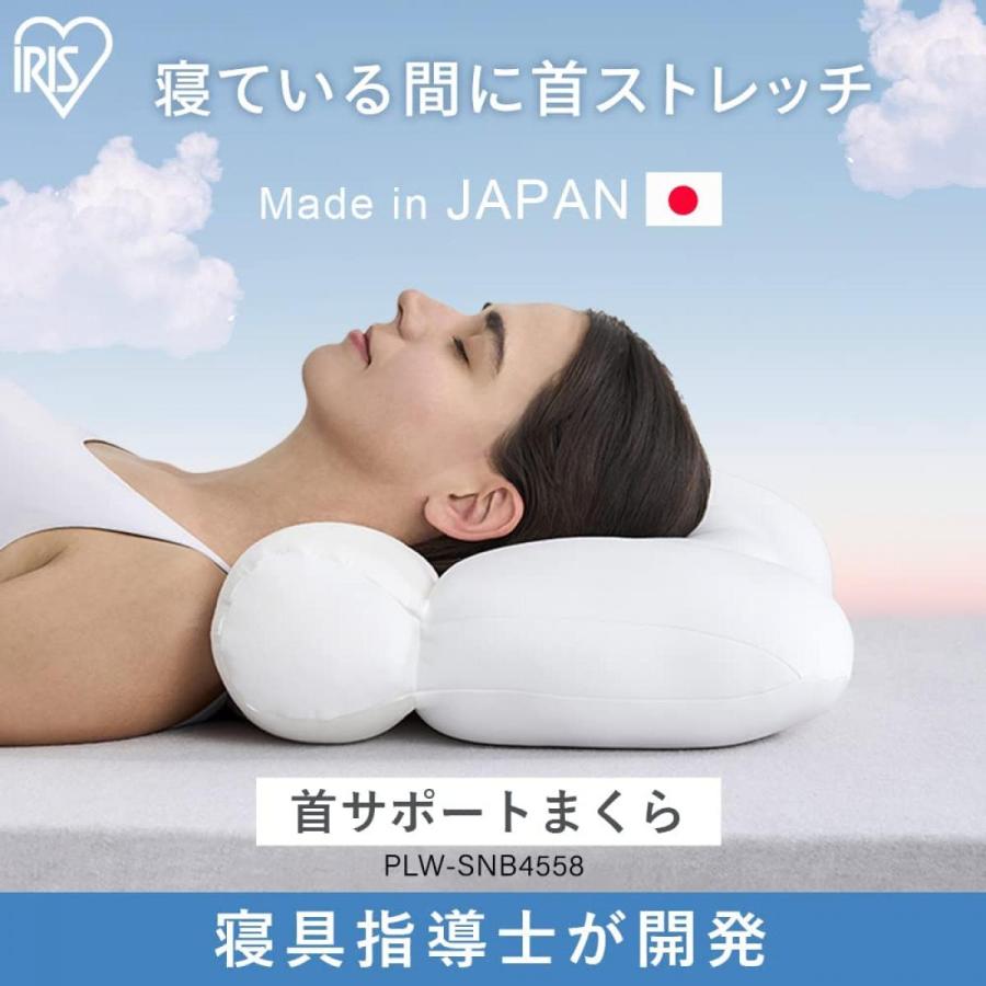 IRIS OHYAMA（アイリスオーヤマ） アイリス 首サポート枕 【睡眠・寝具