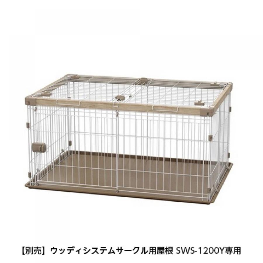 アイリスオーヤマ ウッディシステムサークル SWS-1200 ナチュラル 小型 