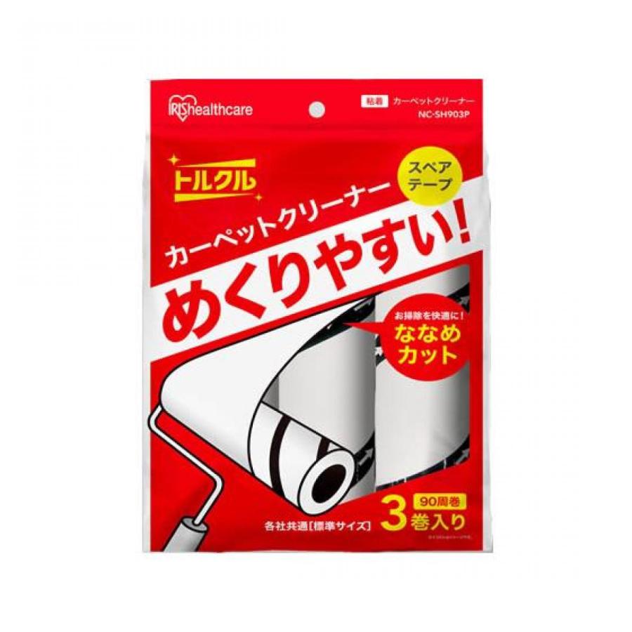 アイリスオーヤマ トルクル カーペットクリーナー スペアテープ3P