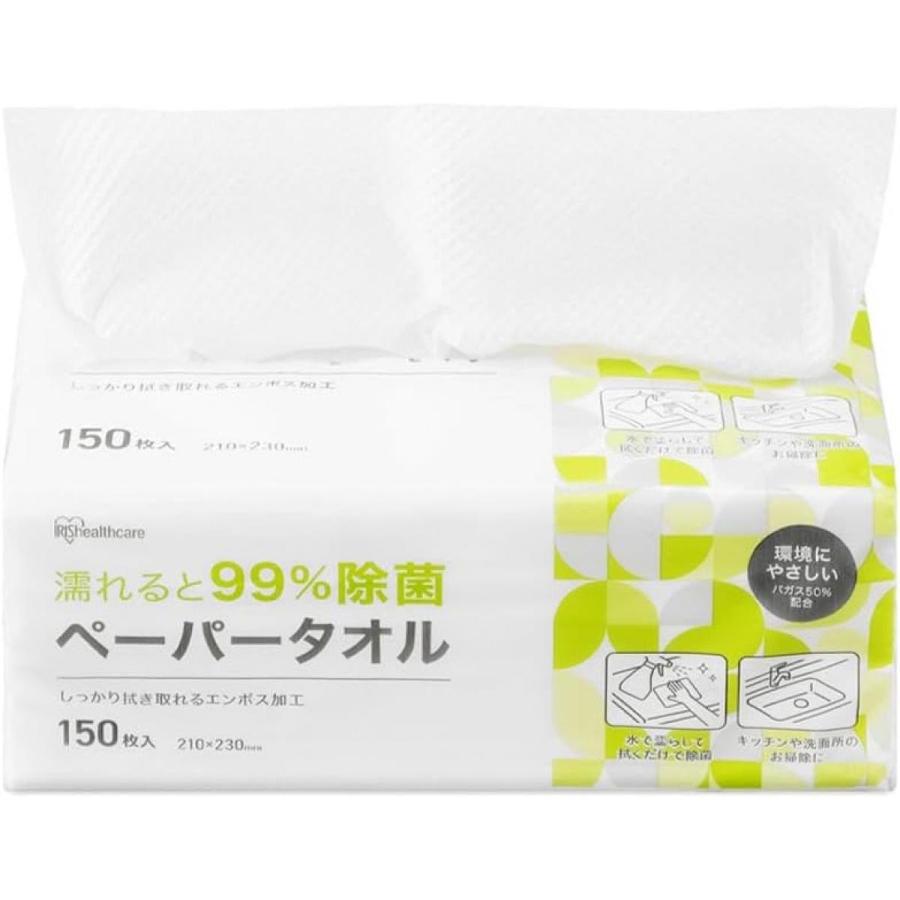 アイリスオーヤマ 濡れると99%除菌ペーパータオル 150枚 JPT-150 除菌