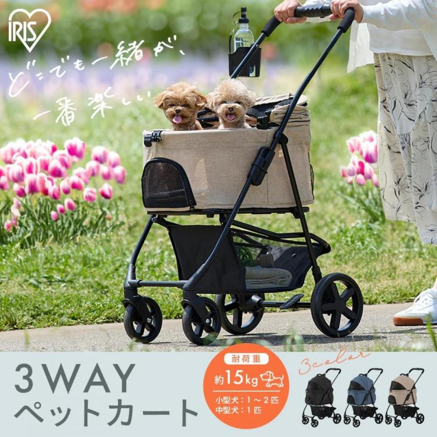アイリスオーヤマ 3WAYペットカート TPC-990 ブラック 小型犬 中型犬