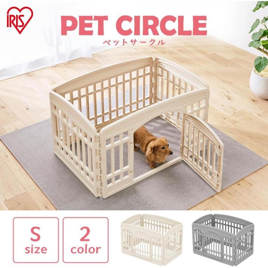 アイリスオーヤマ ペットサークル CI-6022 アイボリー Sサイズ 犬小屋