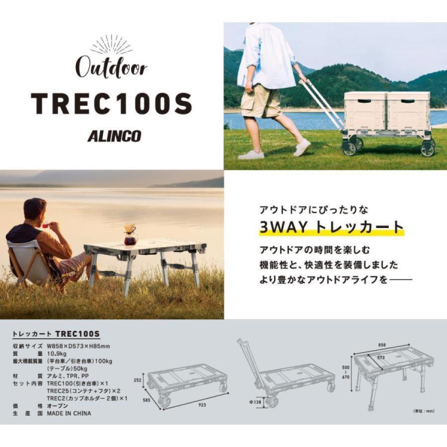 I】アルインコ ALINCO キャンプ台車 TREC100S 3WAY トレッカート 台車