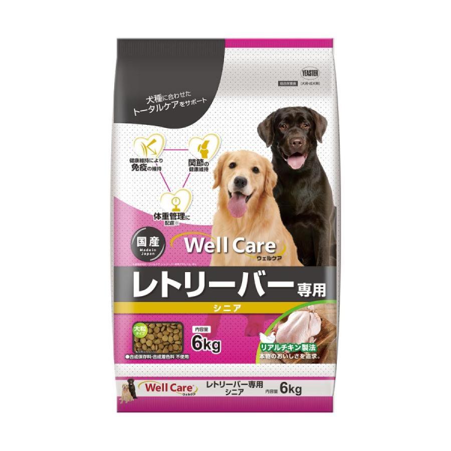 ウェルケア WellCare シニア レトリバー ドッグフード 6kg 低脂肪 体重