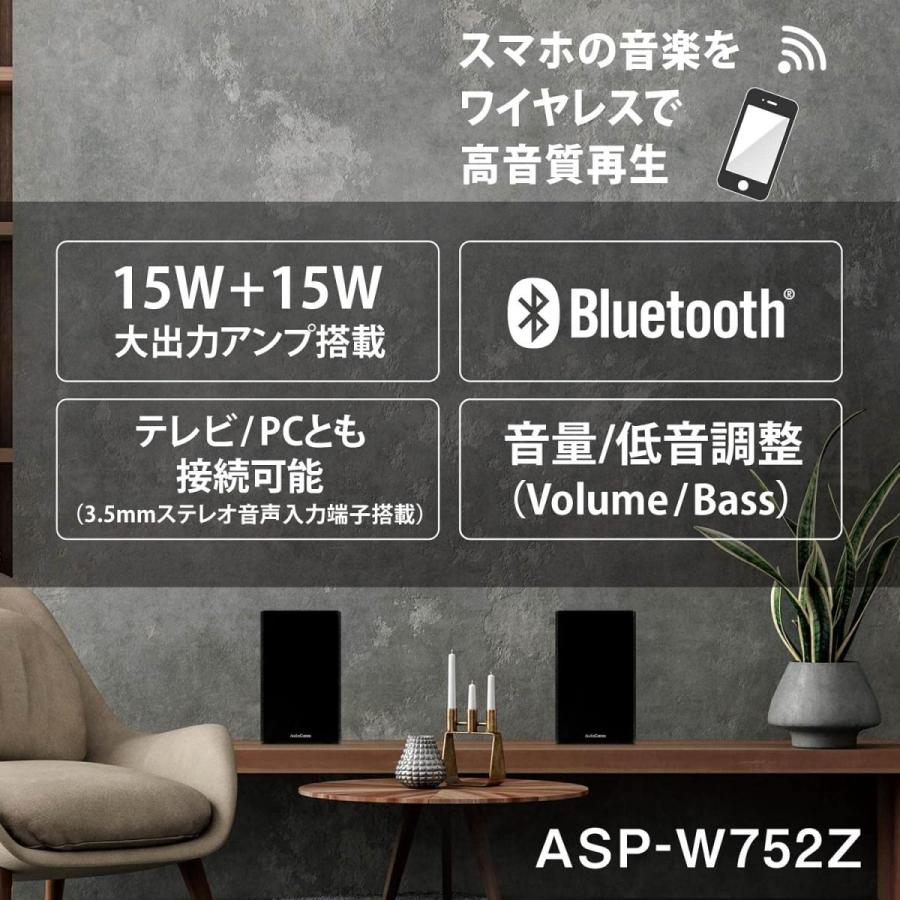 【在庫限り・即納】 オーム電機 BTアクティブスピーカシステム752 ASP-W752Z ブラック Bluetooth ブックシェルフタイプ パソコン テレビ_2