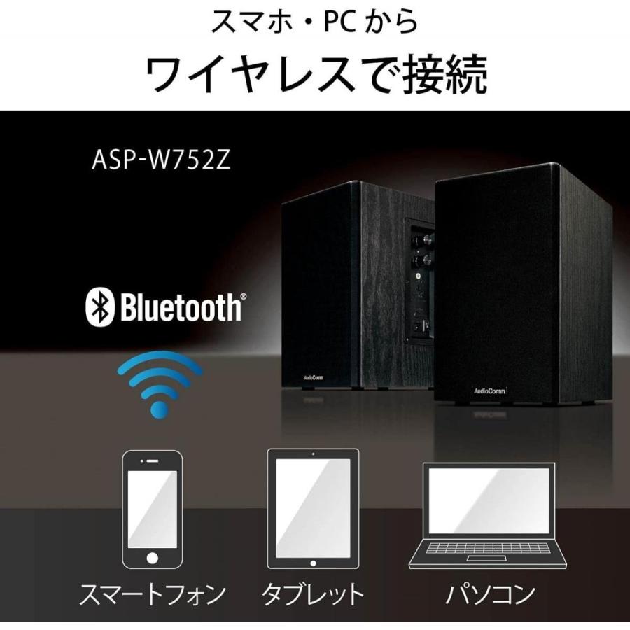 【在庫限り・即納】 オーム電機 BTアクティブスピーカシステム752 ASP-W752Z ブラック Bluetooth ブックシェルフタイプ パソコン テレビ_6