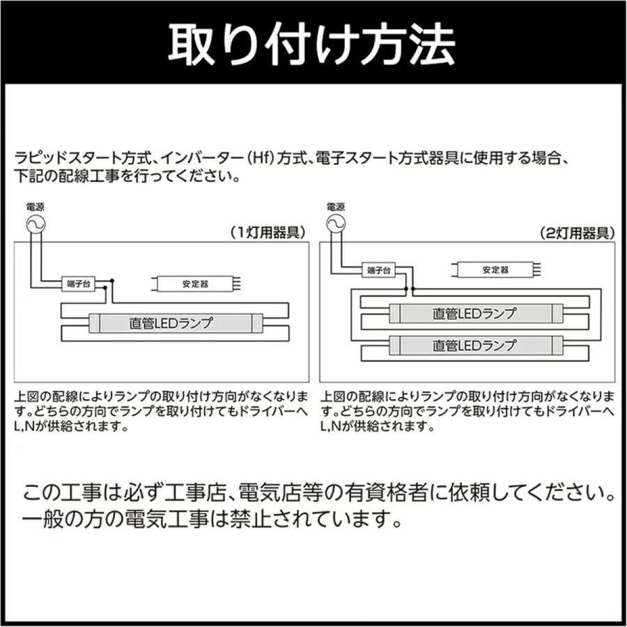 在庫有・即納】オーム電機 直管LEDランプ 40形相当 G13 昼光色 グロー