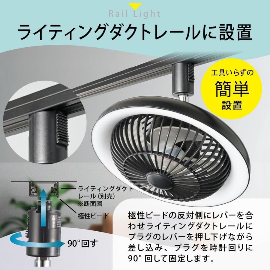 OHM（オーム電機） ファン付きLEDレールライト ライティングダクト用