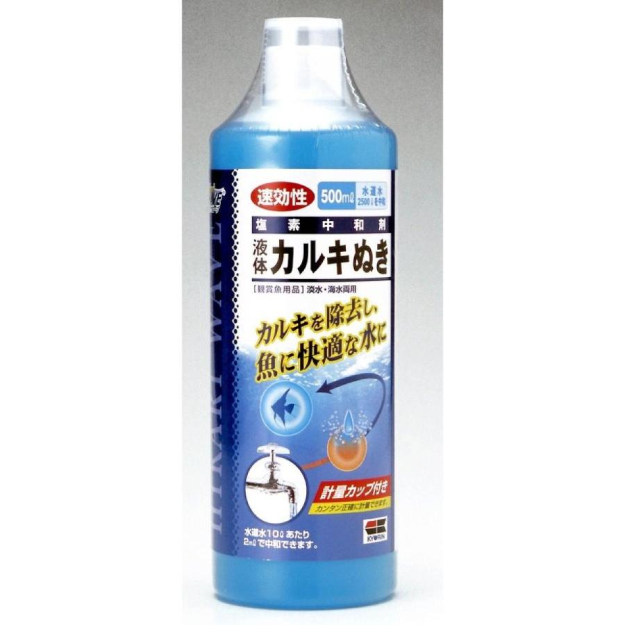ひかり ウエーブ 液体カルキ抜き 500ml 金魚 熱帯魚 メダカ 魚 ダイユーエイト Com ヤフー店 通販 Yahoo ショッピング