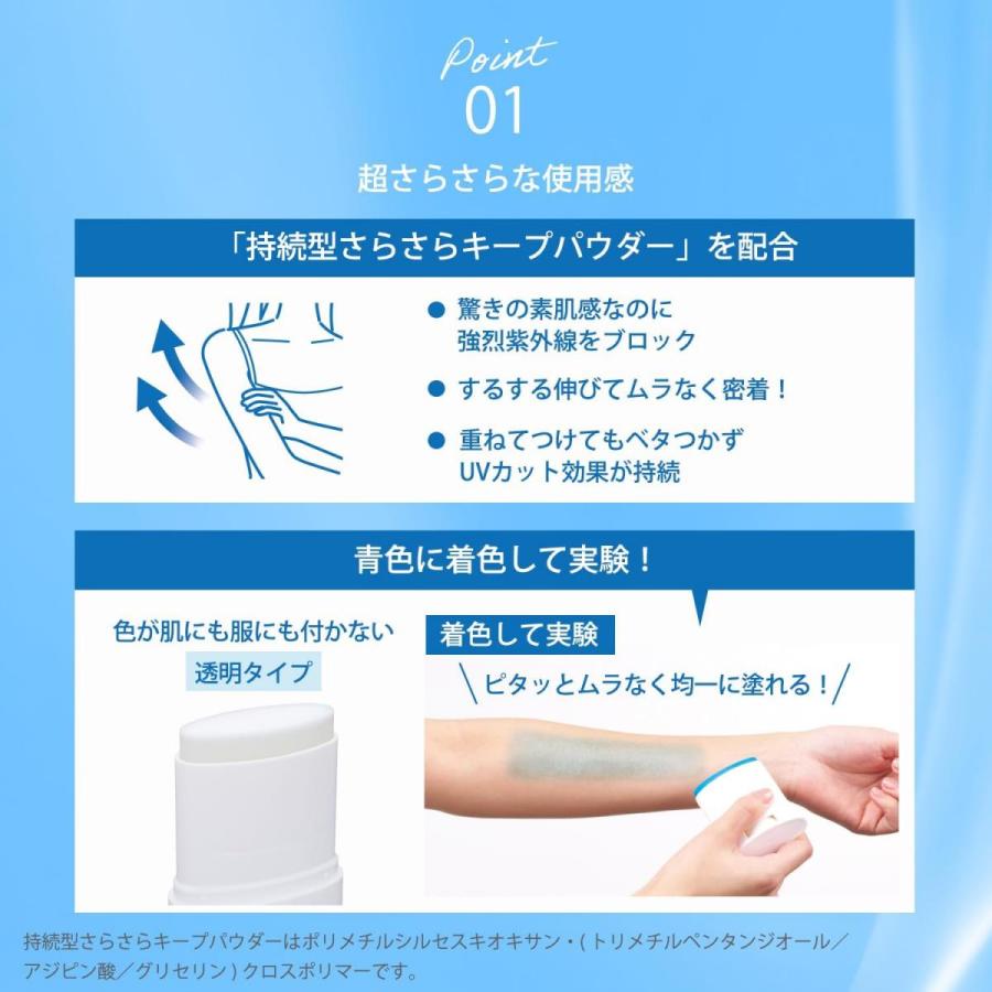 コーセー サンカットR プロテクトUV スティック 20g スティックタイプ