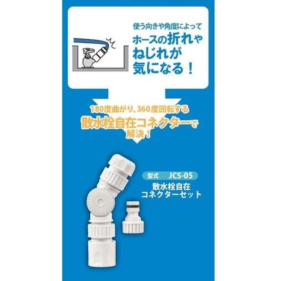 GREEN LIFE（グリーンライフ） 散水栓自在コネクターセット ねじ式散水