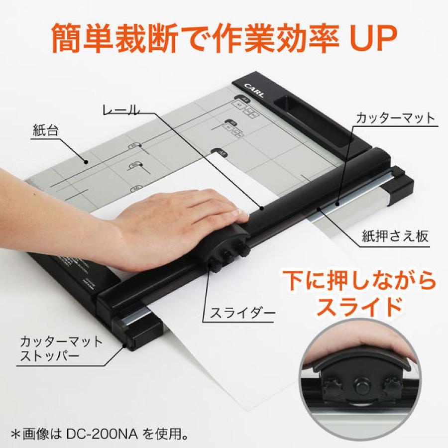 カール事務器 裁断機 ディスクカッター A4サイズ 10枚細断 DC-200NA 1台 回転刃 スライド 事務 紙 家庭用 オフィス 学校｜daiyu8-y｜02