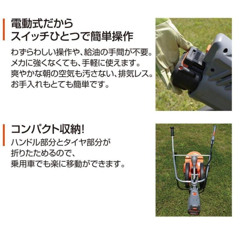 工進（KOSHIN） 36V 2.5Ah 手押し式 充電草刈機 刈払機 SBC-3625C2