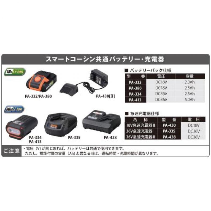 KOSHIN 工進 草刈り機 バッテリー2個付き 18V 在庫有・即納】【バッテリー2個付き】 工進(KOSHIN) 18V 2.5Ah 充電式