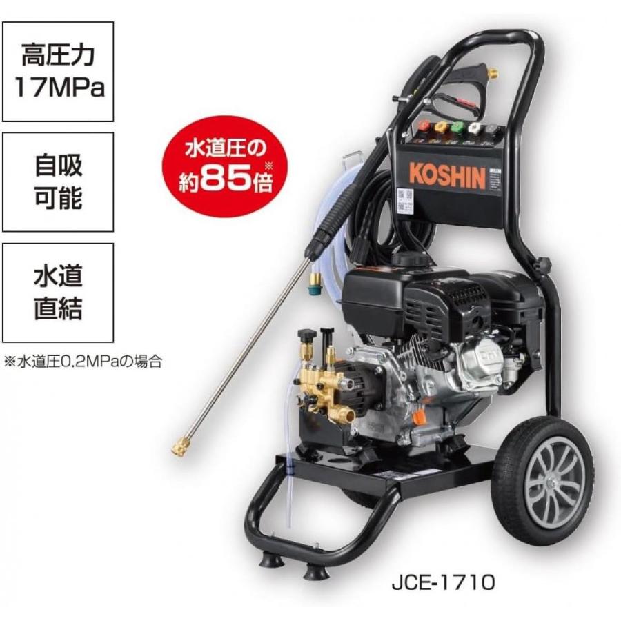 工進（KOSHIN） 【在庫有・即納】工進 エンジン式 高圧 洗浄機 JCE
