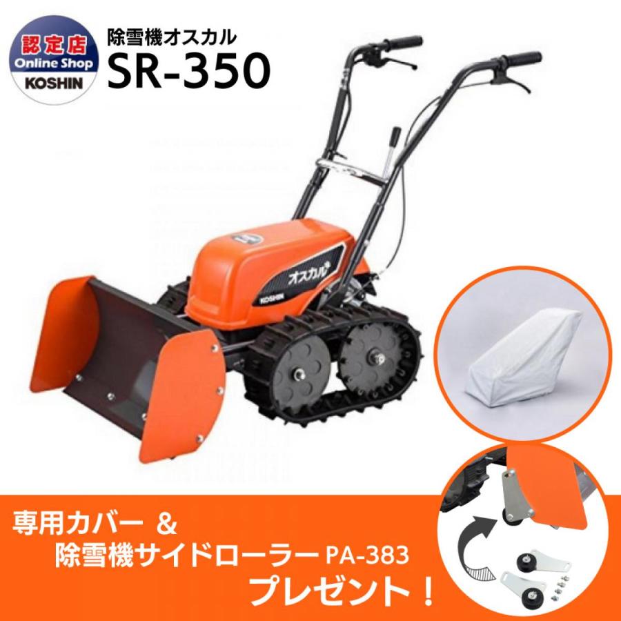 工進（KOSHIN） 【お届け先法人限定】【在庫有】【カバー・サイド